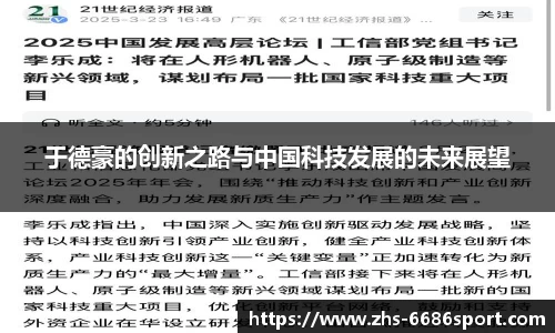  6686体育官网